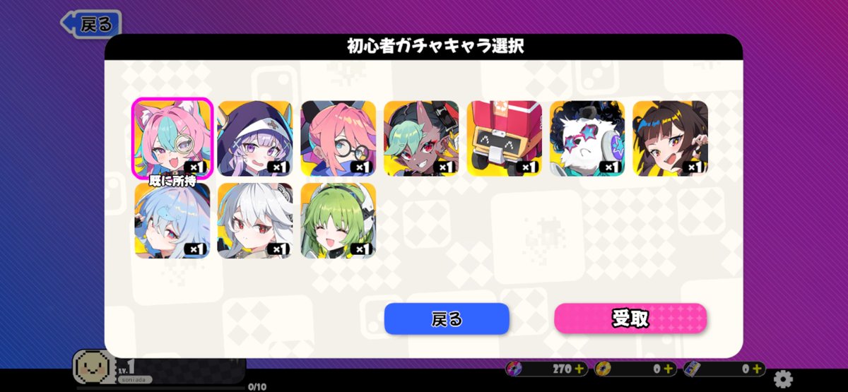 soni_3305's tweet photo. チュートリアルを終え、よく分からんけど初心者ガチャを引き散らかしたら所持キャラがこうなったが何も分からぬ https://t.co/HvSSSuIUpR