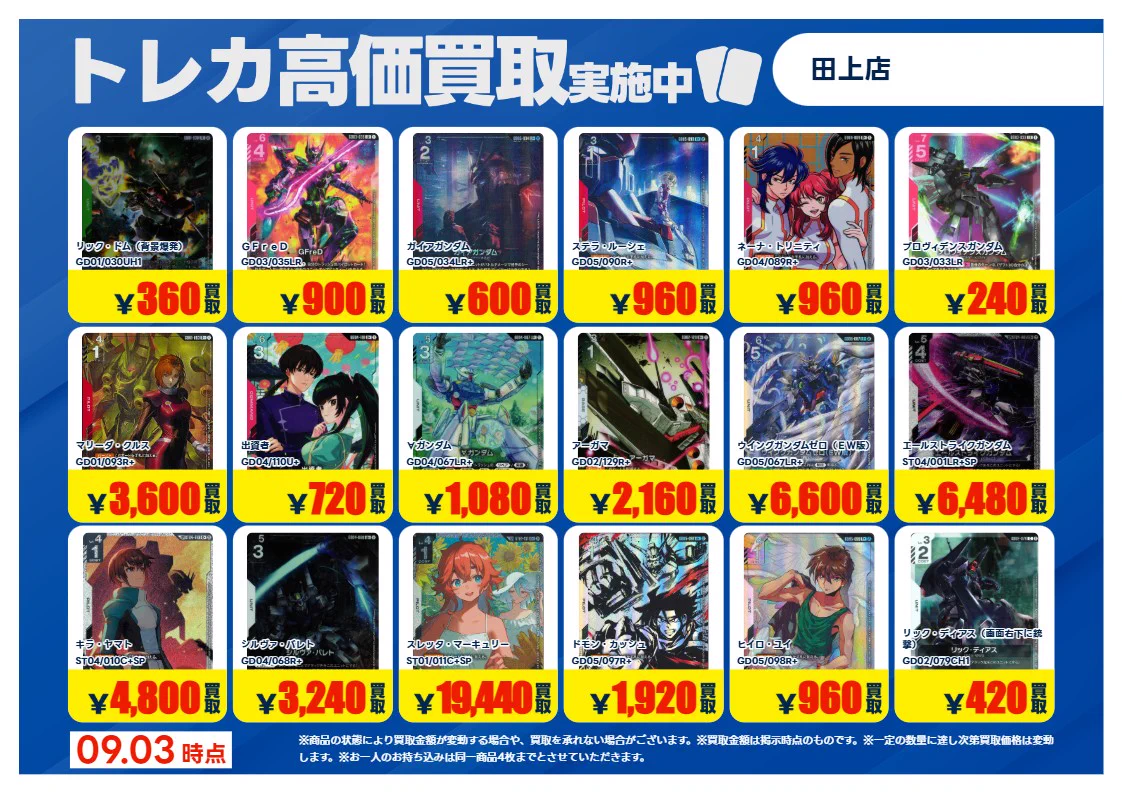 TSUTAYA田上店トレカ売場 on X: 