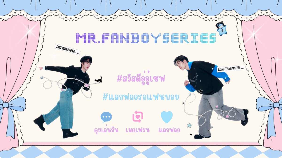 cholthiiii's tweet photo. เค้าเห็นทุกคนกำลังเมคเฟรนคุยกานเค้ามาทำแจกน้า นำไปใช้ได้เยยน้าค้าบ มาเล่นกันเย้อๆน้าาาา มามะมามะ🥺💘🌟

🔗 https://t.co/jRcXSmEtoR

 #สวัสดีอู่อู๋เซฟ #auausave https://t.co/2uW60F9ekm
