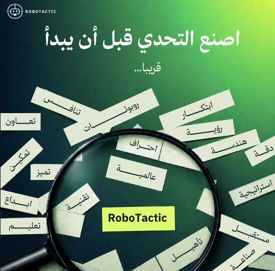 RoboTactic_SA's tweet photo. كل تحدي كبير يبدأ بفريق يصنع تفاصيله
والخطة الأقوى تبدأ بتكتيك 🤖

قريبًا.. ومن خلف المشهد تتشكّل الصورة

https://t.co/3iu7pJkPDc

#نافس_بتكت��ك | #RoboTactic2027 https://t.co/sANub4loyf