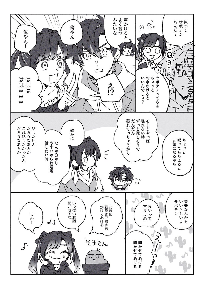 t1oxxt's tweet photo. 喋ってもらえると元気が出るが自認なの良かったしすずべりにもそう思われてるのも良かった  #そうまart #さおと名画 #すずなあーと https://t.co/PmNsFSPoK7