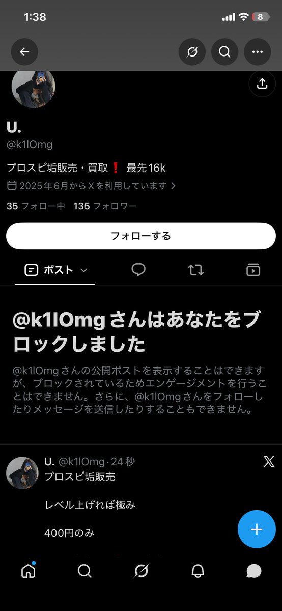 1ek_h16's tweet photo. この人詐欺です
#プロスピ垢販売 https://t.co/ddtHpCie05