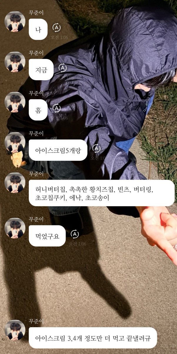 moohong_X's tweet photo. 진짜로... 오빠는 짱이야...
무준오빠 주말 간식 오늘 다 몰아서 먹었대요🫪 https://t.co/UGExUB0rKs