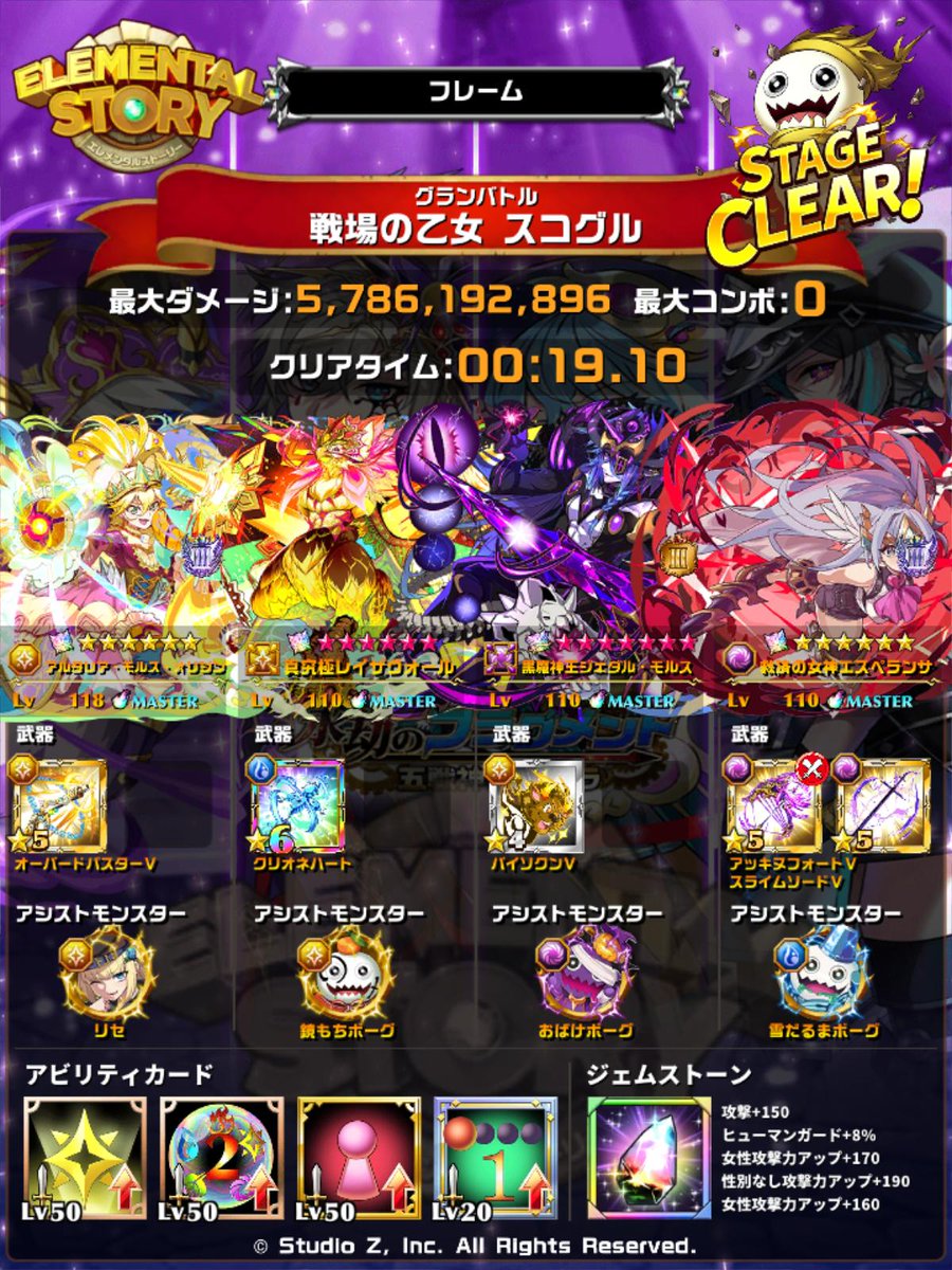 Frame_0410's tweet photo. このパーティでクリアしました
#エレスト #グランバトル_戦場の乙女_スコグル #エレスト編成投稿
https://t.co/PCRQGMFuUp https://t.co/z65cs8ksMn