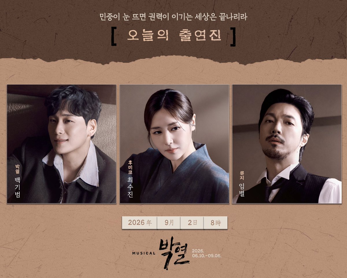 djfkrhsl's tweet photo. 260902 뮤지컬 박열 🇰🇷

박    열 | 백기범
후미코 | 최수진
류    지 | 임   별 https://t.co/1XzDgdAecs