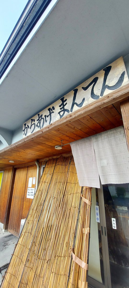 1005taka's tweet photo. YouTubeで見た唐揚げ専門店に突撃
とても愛想がいい店主様が8分待ちで揚げたてを提供してくれた
500g(10個)￥1250外パリ中ジュワでウマウマ
#からあげまんてん https://t.co/dImTzelbwp