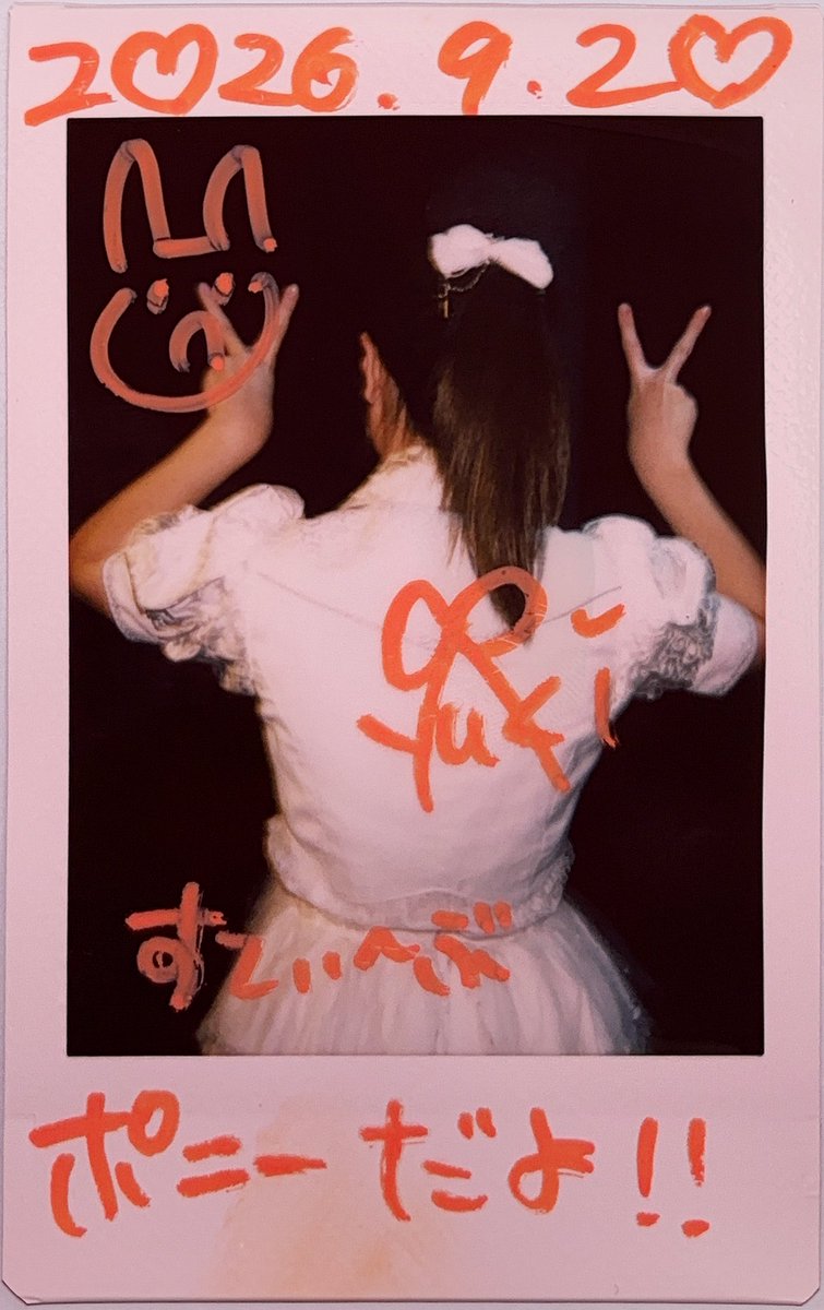 myblu2liquid's tweet photo. 9/2 ミーグリ　ポニーテールDAY
#CHEReB 
#香川悠姫
ゆき「ポニテって馬のしっぽみたい！」
全員「だからポニーテールっていうの！」
今日も平常運転のゆきちゃ🧡
左上の絵はうま🐴です。うさぎ🐰ではないです。
止まってるときれいなお姉さんですが、ポニテで遊んでるお子ちゃま🧡
#ゆきを集めて https://t.co/gdu5hi3OBQ