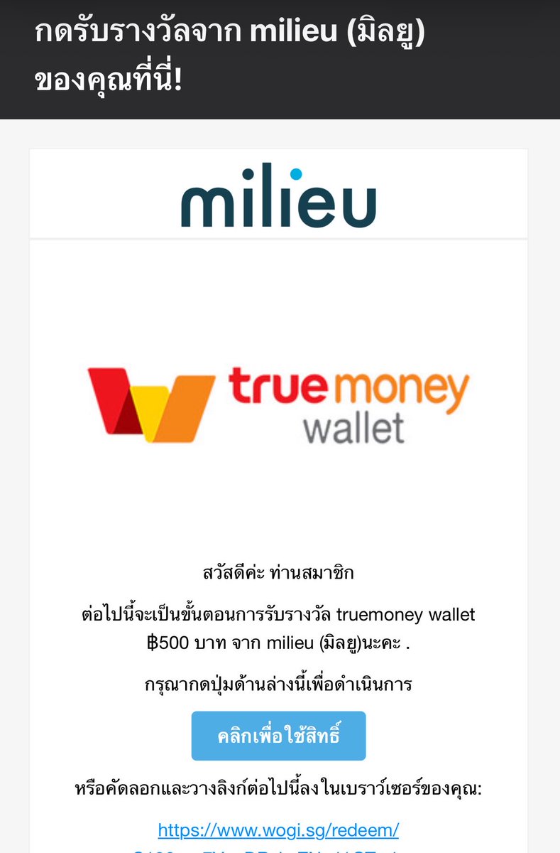 Jannie4th's tweet photo. ไม่รู้มีคนแนะนำอันนี้ไปยัง Mileu 
(มิลยู) เป็นแอพทำแบบสอบถามเนี่ยแหละมีสาระบ้าง ไม่มีสาระบ้าง555นี่แลกมาหลายรอบละ มีให้แลกเยอะมากทั้ง TrueMoney บัตรเติมน้ำมัน Starbucks ค่อยๆ สะสมไปเรื่อยๆ https://t.co/yxi8QZExEN