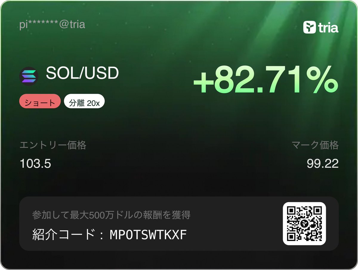 pinearrowffm's tweet photo. TriaでのSOL/USDトレードをチェック📈

先物を取引して最大500万ドルの報酬を獲得しよう：
https://t.co/XrRchwbSfy

@useTria でPnL Kingsに参加中 📊 サイズは問わず、リターン率が一番高い人が勝ち。#PnLKings https://t.co/2OYsXpm5uo
