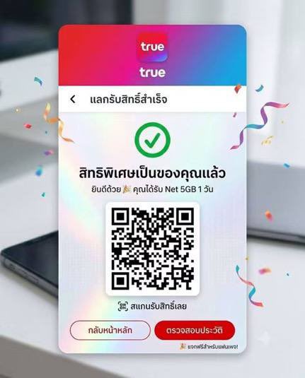 ia02w's tweet photo. ฟรีเน็ตเต็มสปีด 5GB 1 วัน [ ซิมทรู ]
✅ แสกน  QR ในรูปเลยครับ👌🏻 https://t.co/MZJHwFs0ql