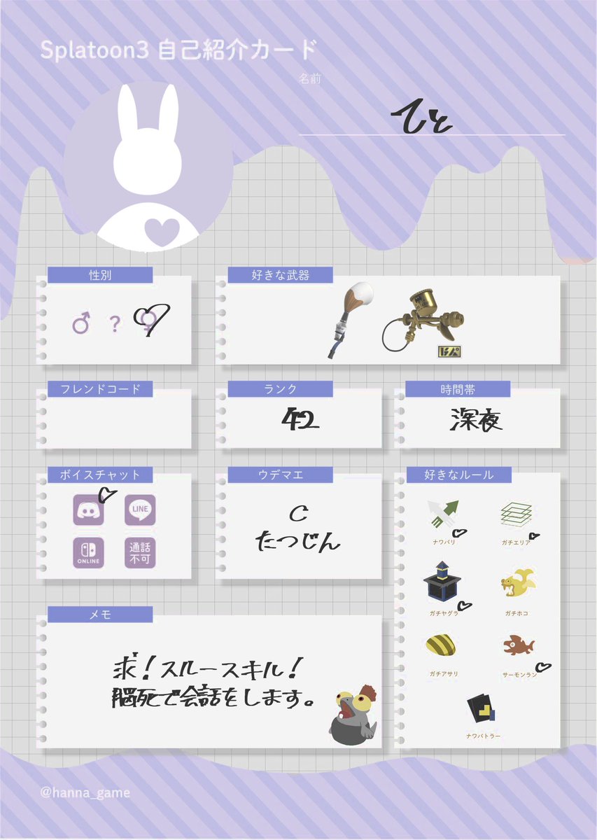teto_9192's tweet photo. @_ 

おはなしついでにスプラがしたいです

#スプラトゥーン3自己紹介カード https://t.co/BlKTG3PNsC