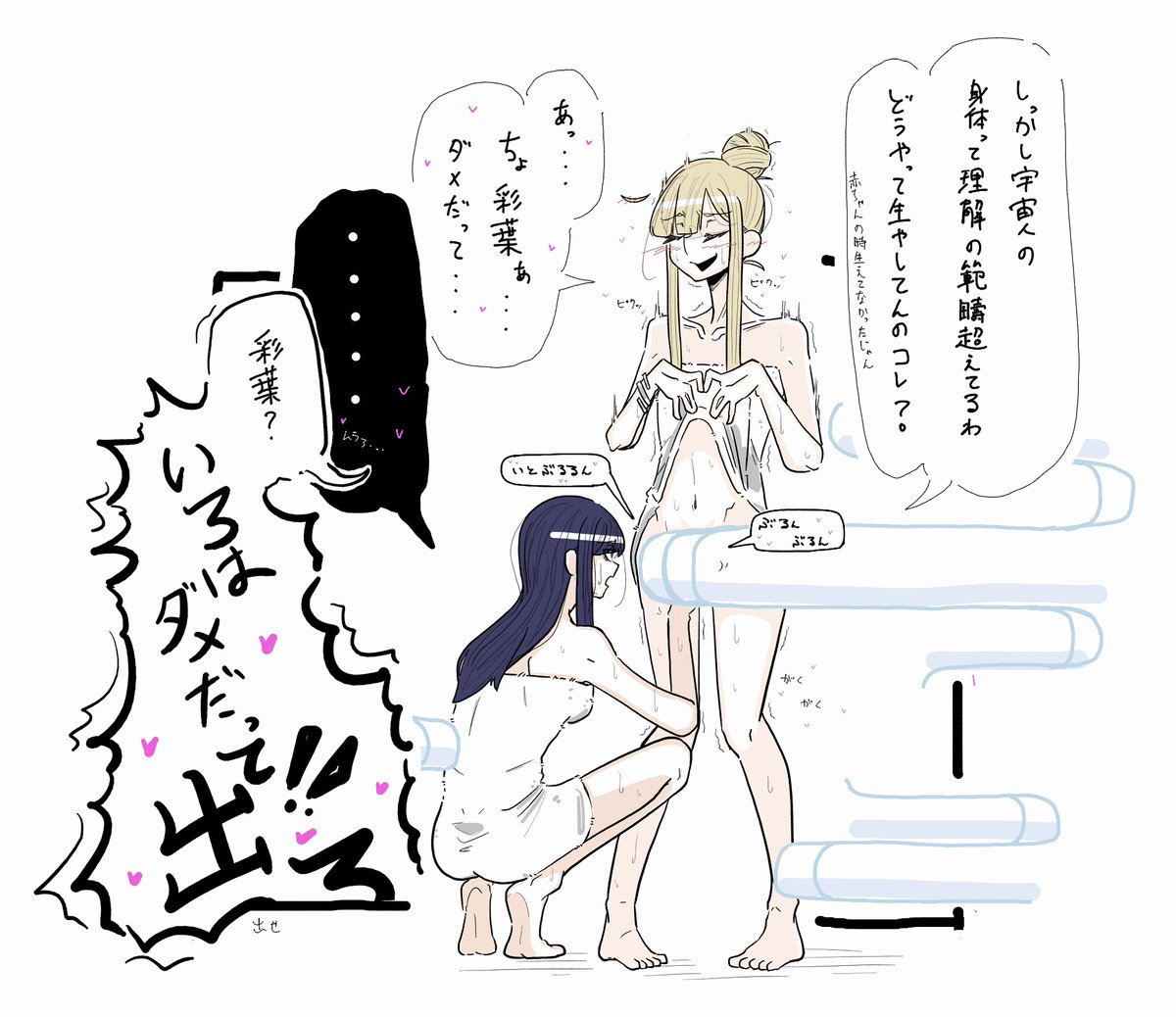 patas_something's tweet photo. お風呂入った後のかぐやと酒寄彩葉の何気ない会話 https://t.co/POeqplmFLD