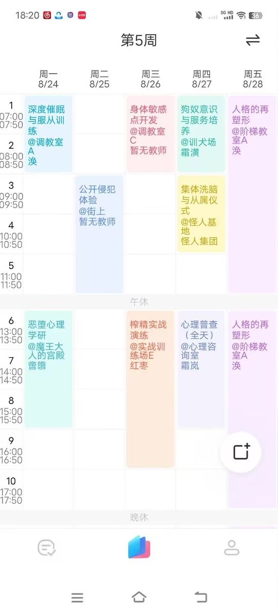 Vindicatorn's tweet photo. 9月3日 13:30 学员返校报到
1.  必须穿规定校服到场：上衣胸口完全敞开，乳环必须露在外面，乳头被乳环拉得发肿、发亮，走路时能看见乳环晃动、乳尖被风吹硬。下身短裤必须卡在腿根以上，臀缝、腿根和贞操锁的金属环、固定带全部外露，锁体贴着阴部，走路时锁会摩擦阴蒂和外阴，要求报到时已经湿透、锁上有水渍。
2.  必须提交暑假与陌生人旅行的完整视频：包括被按着深吻、当众口交、被内射、被多人轮流使用、以及战败后被绑着强制高潮的片段。交不出或时长不够的，当场押到主席台下，当着全校学员的面把跳蛋塞进已经被锁住的穴里、再用假阳具从后面整根捅进去，调到最高档，不许求饶、不许并腿，玩到潮吹、腿软、翻白眼晕过去为止，醒过来还要当众报数自己高潮了几次。
3.  身上不携带跳蛋、自慰棒、肛塞等工具的，一律不许进校门。安检时要当众把工具从包里拿出来、在门口先自己塞进去再进。
4.  必须背红色胶皮小书包。下学期起全校统一发放恶堕乳胶战斗服和全透明校服：乳胶服会勒紧乳房和臀部、把乳环和贞操锁形���完全勒出来；透明校服则要求里面真空，乳头、乳环、锁体、湿痕全部可见。
5.  报到当天立刻开始班级室内外交配活动：教室内按学号排队互相使用、走廊和操场允许当众插入、教室后门和主席台侧面设公开使用点。活动期间贞操锁由班主任统一掌控钥匙，谁被点名谁就要当场解开、被同学或老师使用到再次锁上为止。