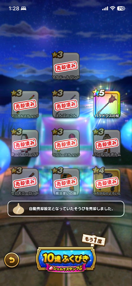 sumoyan524's tweet photo. ウォークポイント交換で復刻ふくびき前半20回

パラドクス×2🆕

防具はどちらでもいいからあとは本命のケキちゃん1点狙いになってしまいジェムで100連勝負もやるのは勝機が薄過ぎる https://t.co/4tAbog8ejL