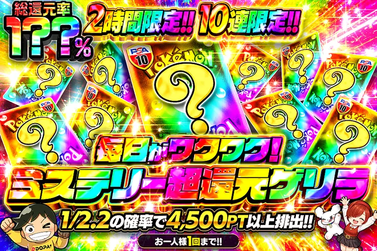 DOPA_Oripa's tweet photo. 🌃本日 DOPA! オススメガチャ🌃

⚠️一部ユーザー限定‼︎
⏰2時間限定!!⏰
🌟1/2.2の確率で4,500PT以上排出!!🌟

画像をチェック!!👀
他にも多数販売中‼️

フォロー&amp;RP&amp;いいねで
1名様に2,000PT🎁
〆切 9/3 10時 https://t.co/eNT3u1tI2m