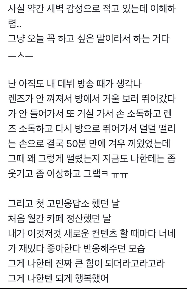 carroty_x's tweet photo. 팬심에도 글 많이 적어줬었는데.. https://t.co/XyJhnvtmmp