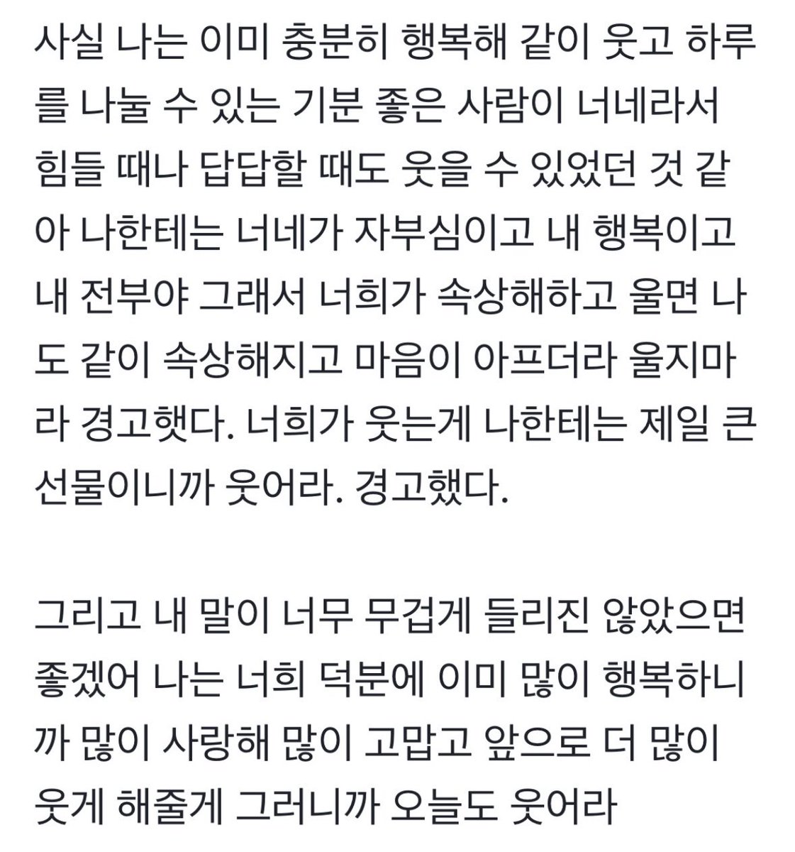 carroty_x's tweet photo. 팬심에도 글 많이 적어줬었는데.. https://t.co/XyJhnvtmmp
