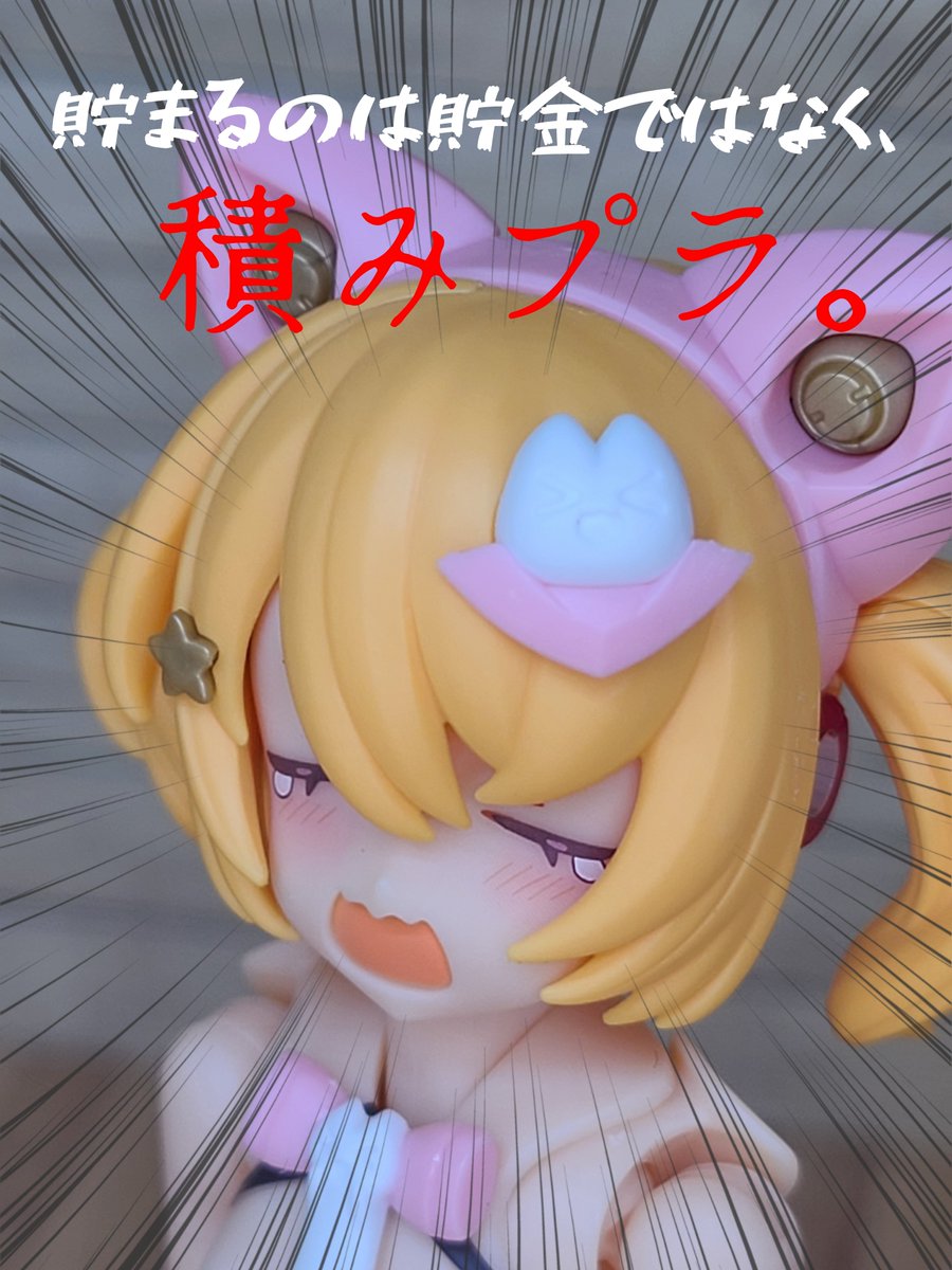 OFSNgnWD3FTtgmy's tweet photo. コト○キヤさんが、バンバン新作出すから。(　・ω・) https://t.co/ndx7Mvq1Bg
