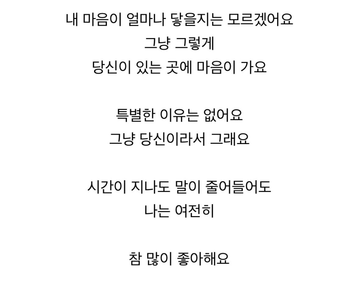 carroty_x's tweet photo. 예전에 담이가 적어줬던 시 지금 보니까 그때랑 다르게 느껴져 https://t.co/bDpryCROnj