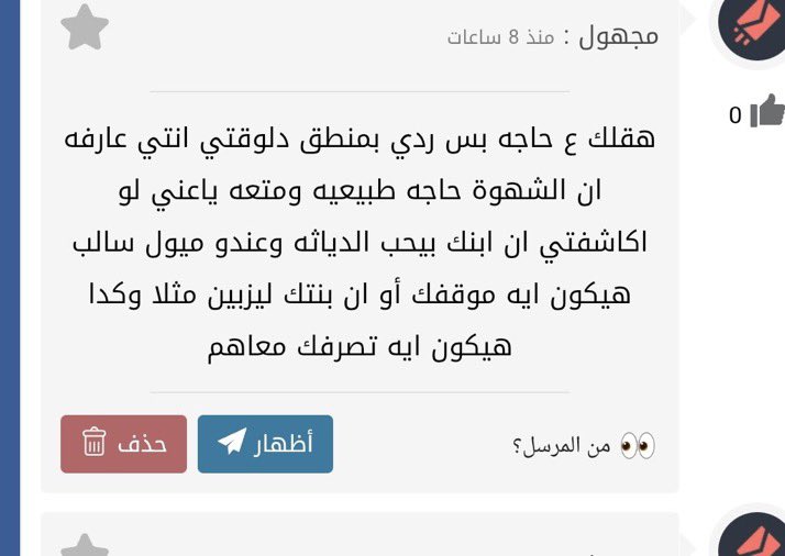 cla2z's tweet photo. انا مش متجوزه اساسا يا حبيبي ولاد مين ؟ معرفش انا مش مستعده اكون ام دلوقتي انا لسه ٢٤ سنه لما اكون ام هفكر ف الموضوع دا https://t.co/gCmABg3Rg9