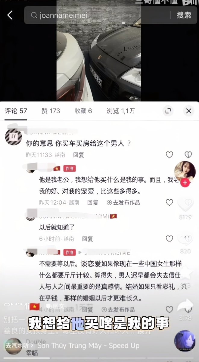 above_zz's tweet photo. 天天说国男是裤裆民族主义，嘲讽国女。

那越南新娘给国男老公买个车，姐妹破防大骂，给人家举报封号，算什么？

我看后者更急啊。人家网上秀个恩爱都气的无法呼吸了。 https://t.co/vBXRwYyNsO