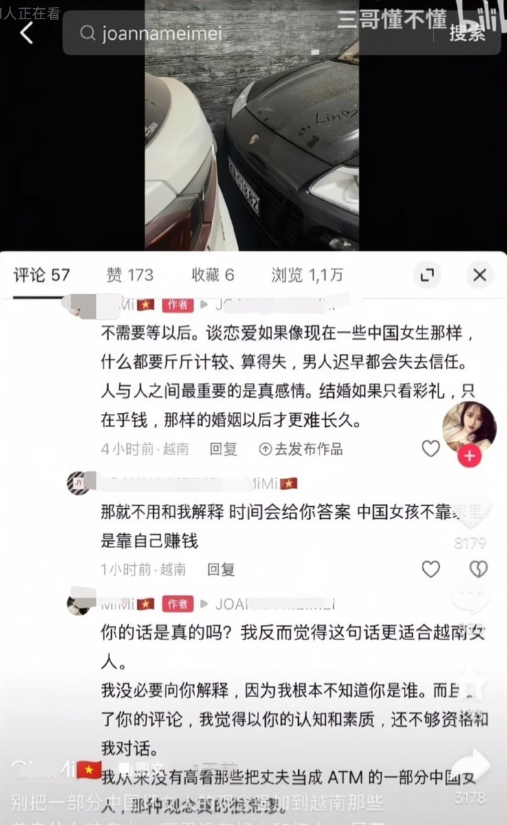 above_zz's tweet photo. 天天说国男是裤裆民族主义，嘲讽国女。

那越南新娘给国男老公买个车，姐妹破防大骂，给人家举报封号，算什么？

我看后者更急啊。人家网上秀个恩爱都气的无法呼吸了。 https://t.co/vBXRwYyNsO