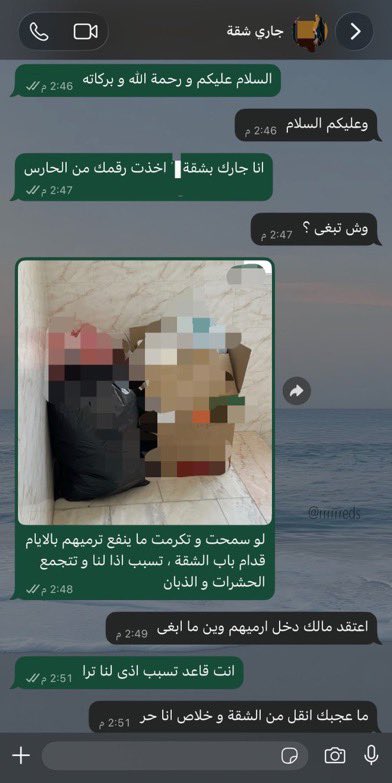 rr11_rr1's tweet photo. الجيران الى  اين ؟! https://t.co/Iec849pYOU