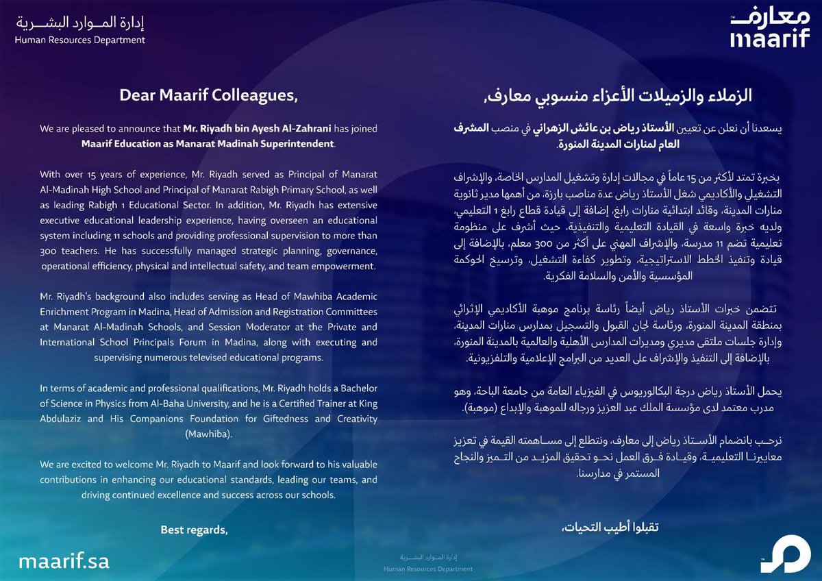 Riyad_3z's tweet photo. وللمجدِ بقية…

سعيد بعودتي إلى شركة معارف للتعليم، مشرفًا عامًا على مدارس منارات المدينة بقسميها الوطني والعالمي.

ثقةٌ أعتز بها، ومسؤوليةٌ أقدّرها، وطموحٌ متجدد لصناعة أثرٍ يليق بمعارف ومنارات المدينة.

ومعًا نكمل المسيرة.

#معارف_للتعليم
#منارات_المدينة 
#المدينه_المنورة https://t.co/DExQ6wowRu