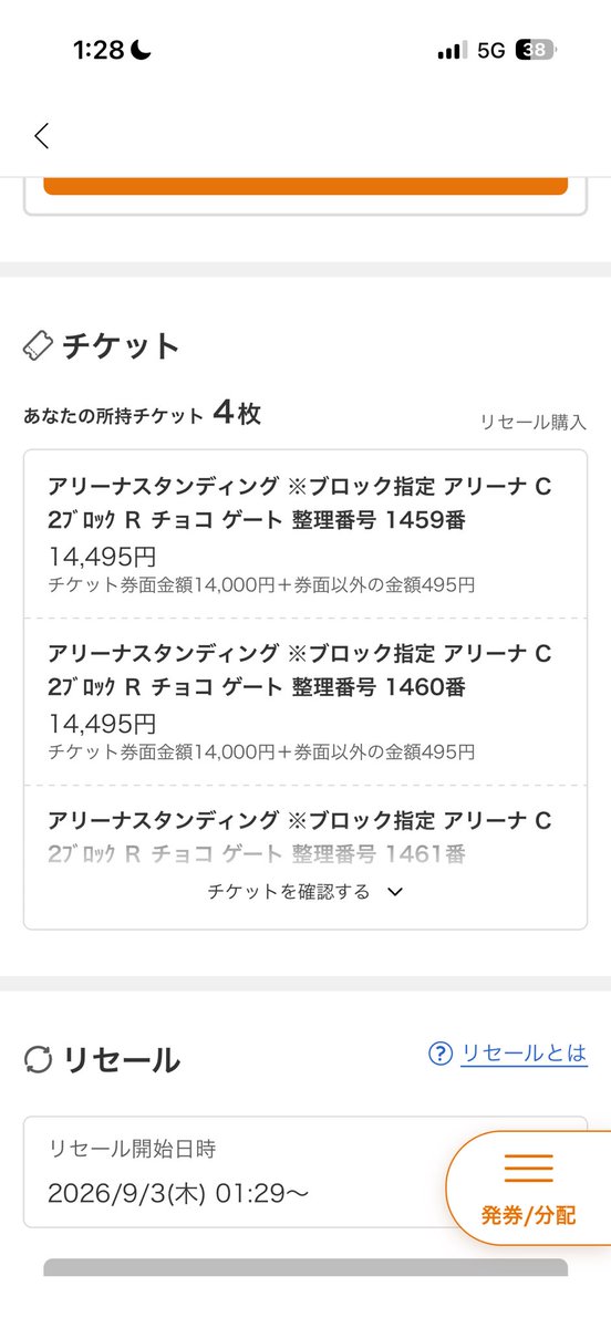 manabu109_'s tweet photo. ありがとうリセール出してくれた人、ありがとう神様🙏 https://t.co/qDtXuf3iMK