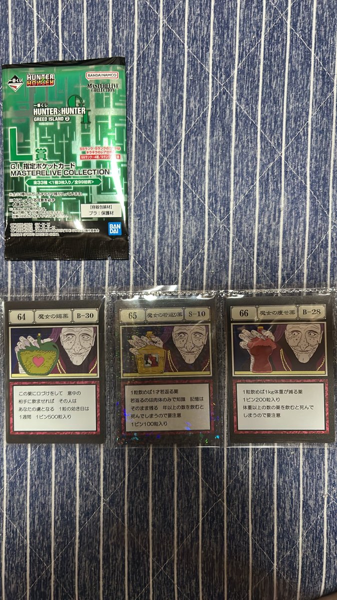 syuga__613's tweet photo. @yamato461103 検索から失礼致します！
👑64-66魔女シリーズを所持しております！過去弾の一番くじフィギュアも多数所持しておりますのでぜひA賞と交換させて頂きたいです🙇‍♀️
ご検討よろしくお願い致します。 https://t.co/JZItbzFQi7