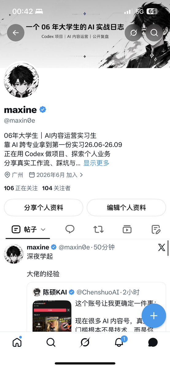 maxin0e's tweet photo. 可喜可贺一天就到100了

朋友们耍起互起就是好啊

感谢，一起进步 https://t.co/AcLsbOliW9