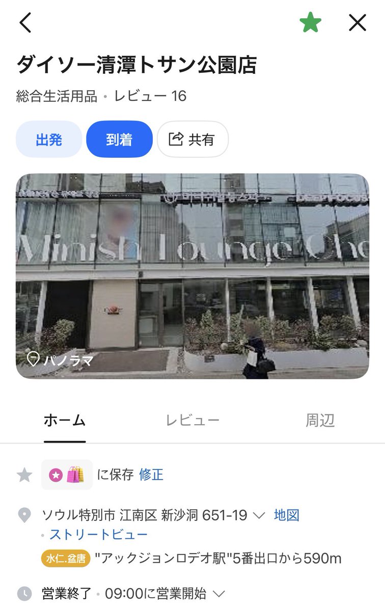 llxtull's tweet photo. ここのダイソー人少なくて商品いっぱいで見やすかった🤍おすすめ🤍海ブドウパックもつけまも狙ってたの全部あった✨✨ https://t.co/b4vVBDSySi