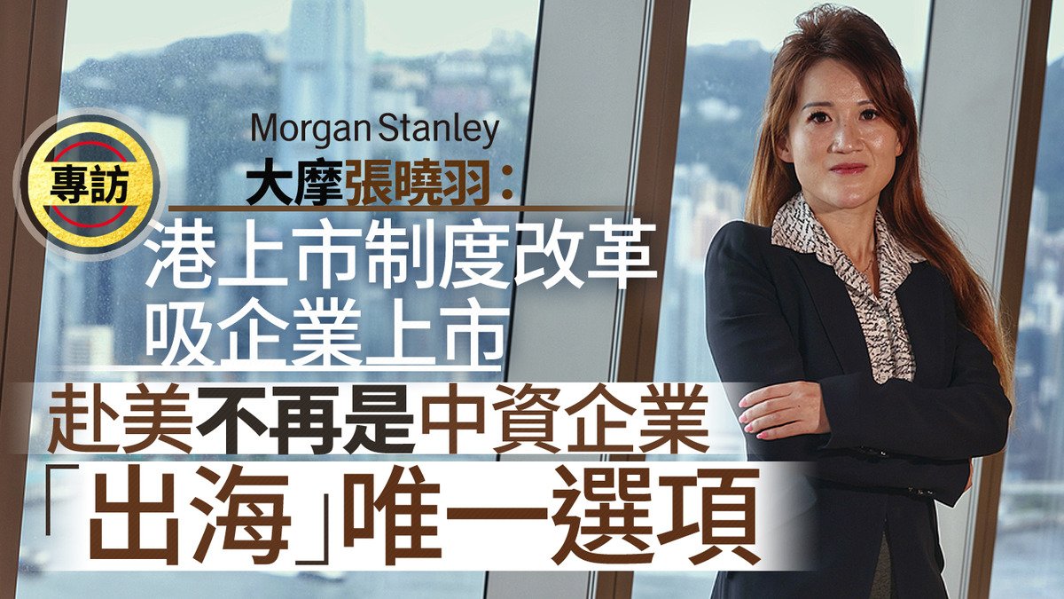 chengn780's tweet photo. The dividends brought about by the reform of the Hong Kong stock market have enabled Chinese companies to enter new overseas markets, creating new opportunities for their development. At the same time, the allocation of global capital has become more diversified and flexible. https://t.co/WpnCxsL5mF