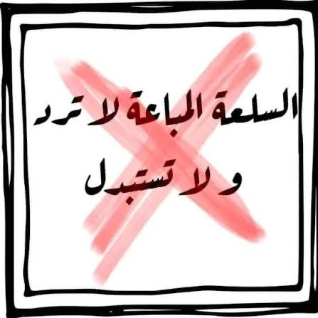 1000nfc's tweet photo. @samialqorashi بطوله يلو لا ترد ولا تستبدل🫣😂 https://t.co/2hDlEUZWfV