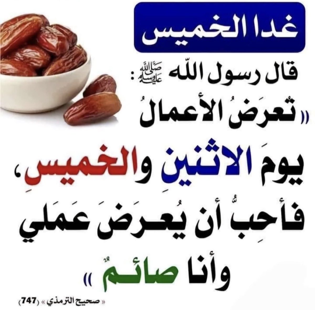 Adiba_alk12's tweet photo. صم وذكر فلعل صائما يصوم بتذكيرك https://t.co/5URbYqf2bq