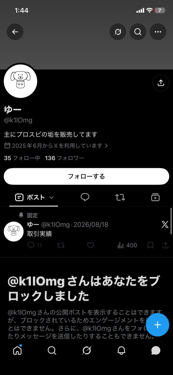 1ek_h16's tweet photo. アイコン変えてて草きっしょTwitterの垢腐るほどあるから凸ります https://t.co/M487kWhK1j