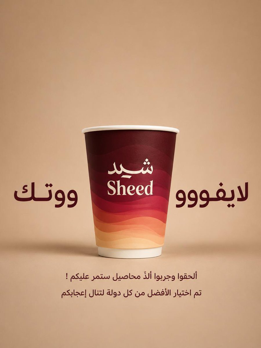 SheedCoffee's tweet photo. القهوة المختارة بعناية.. 

المحاصيل الأجود..

الطعم الألذ..

https://t.co/39Otwc8vuZ

#قهوة_شيد
#محصول_شيد
#SheedCoffee
#Sheed_Coffee
#fyp https://t.co/DkQFNycC4q