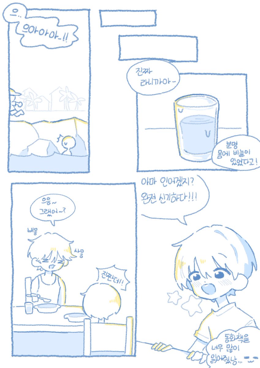 byeol_400's tweet photo. 운탯🫧 https://t.co/EaAMGhh4Pe