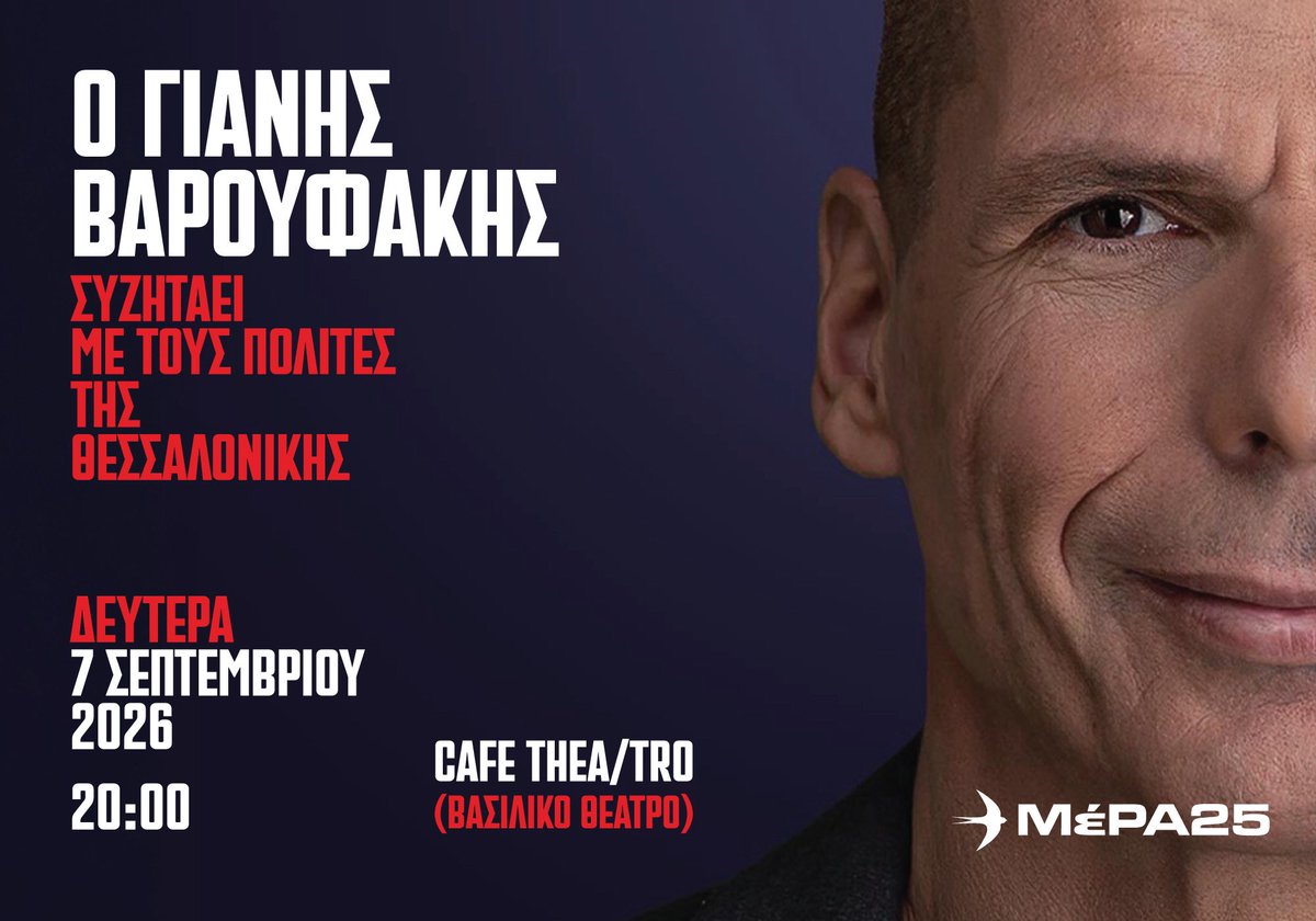 mera25_gr's tweet photo. Την Δευτέρα 7 Σεπτεμβρίου στις 20:00 και ενώ σε ΔΕΘ και Βελλίδειο θα μοιράζουν ψίχουλα και θα σιωπούν για την εξευτελιστική στήριξη της γενοκτονίας των Παλαιστινίων από το καθεστώς απαρτχάιντ του Ισραήλ, ο Γραμματέας του ΜέΡΑ25 @yanisvaroufakis συζητά με 2 μικρόφωνα με τους πολίτες της Θεσσαλονίκης στο Cafe Thea/tro (Βασιλικό Θέατρο).