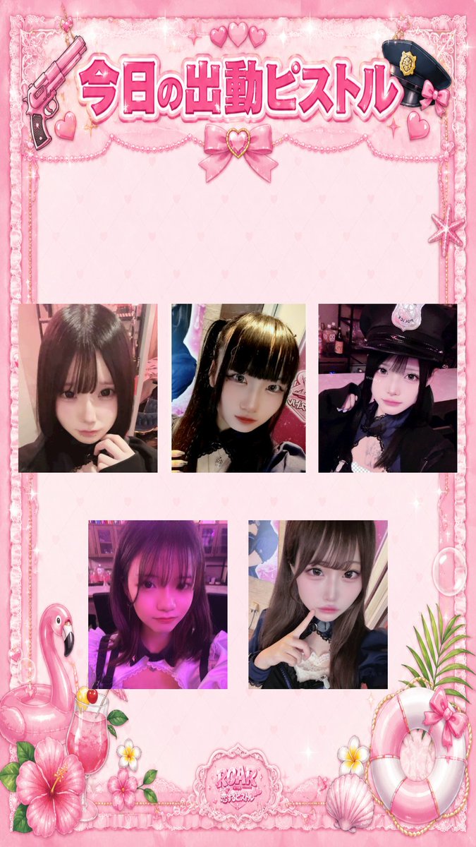ROARtachikawa's tweet photo. 🔫立川に「恋するピストル」🔫
🚔️今日の出動ピストル達🚔️

🚓19時出動
おて　　@ote_roar
かいち　@Kaichi_629_roar
りあ　　@xrxixax_x_ROAR
ろん　　@ronn_roar

🚓20時出動
こねこ　@5neko_roar

可愛い衣装でご主人様のハート撃ち抜けちゃう立川駅南口徒歩5分 https://t.co/uRNgg7mAKg