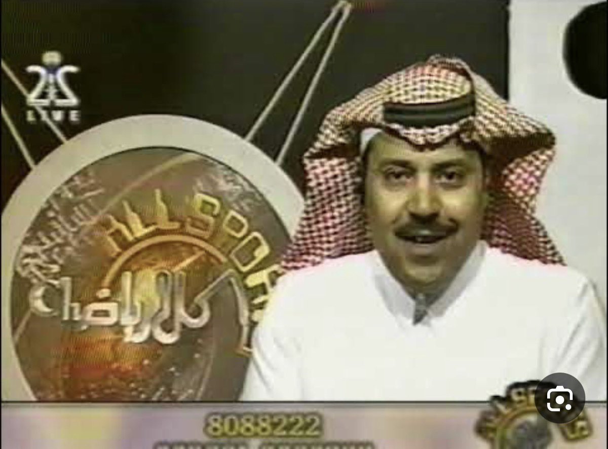mdahmadi5's tweet photo. @mutaiwee عرفت ليش القنوات والبرامج الرياضية ساحبين عليك ؟
عرفت ليش انك لست من ضمن الناجحين على الشاشات السعودية؟

انا اقلك:

انت حدك👇 https://t.co/6JgA5HVw9M