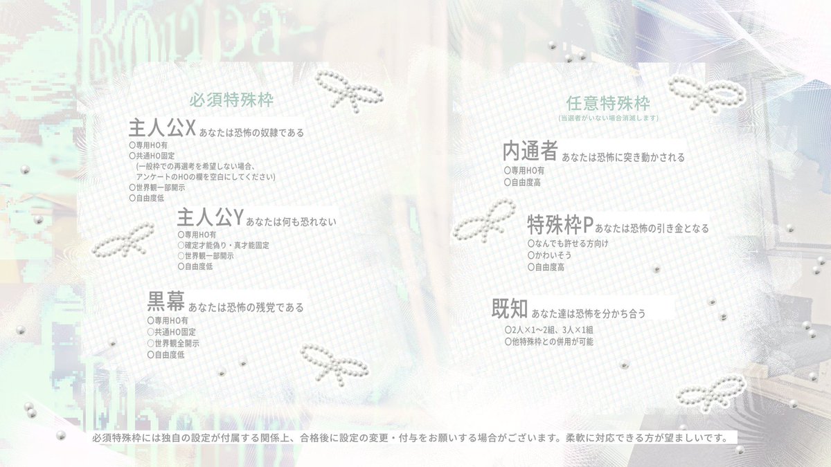 Ronpa_Phobia's tweet photo. ⟡企画概要⟡

HO｢あなたは恐怖症を患っている｣
※こちらは募集ツイートではありません

#創作論破　 #論破企画 https://t.co/o6zxGFYm9e