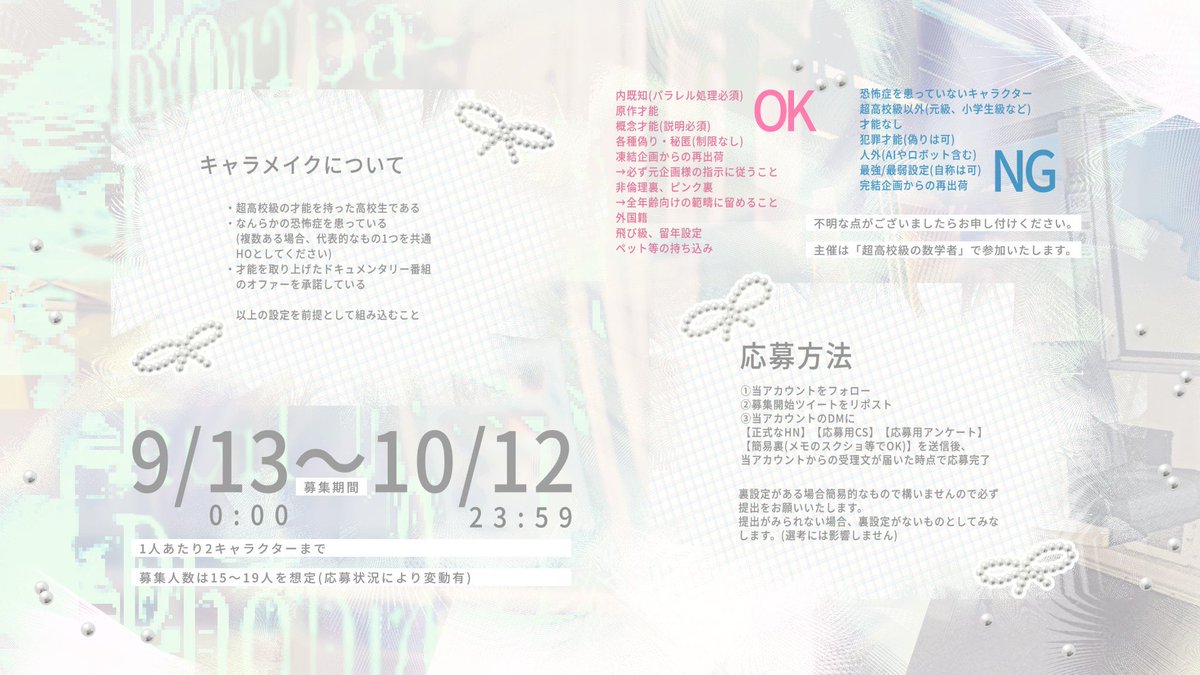 Ronpa_Phobia's tweet photo. ⟡企画概要⟡

HO｢あなたは恐怖症を患っている｣
※こちらは募集ツイートではありません

#創作論破　 #論破企画 https://t.co/o6zxGFYm9e