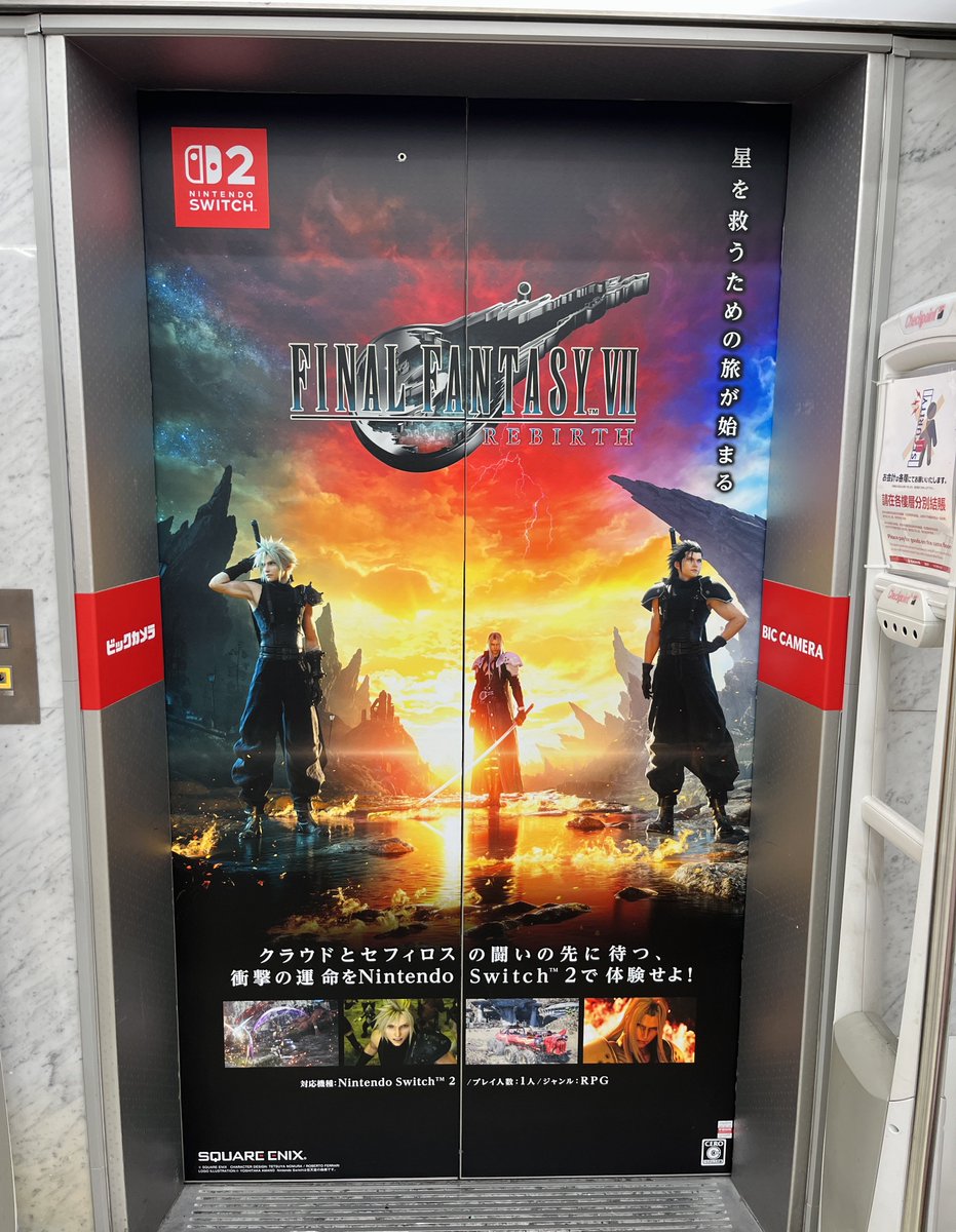 Genki_JPN's tweet photo. FF7 Rebirth Switch 2 elevator in Shinjuku! https://t.co/gDXoPhb2RS