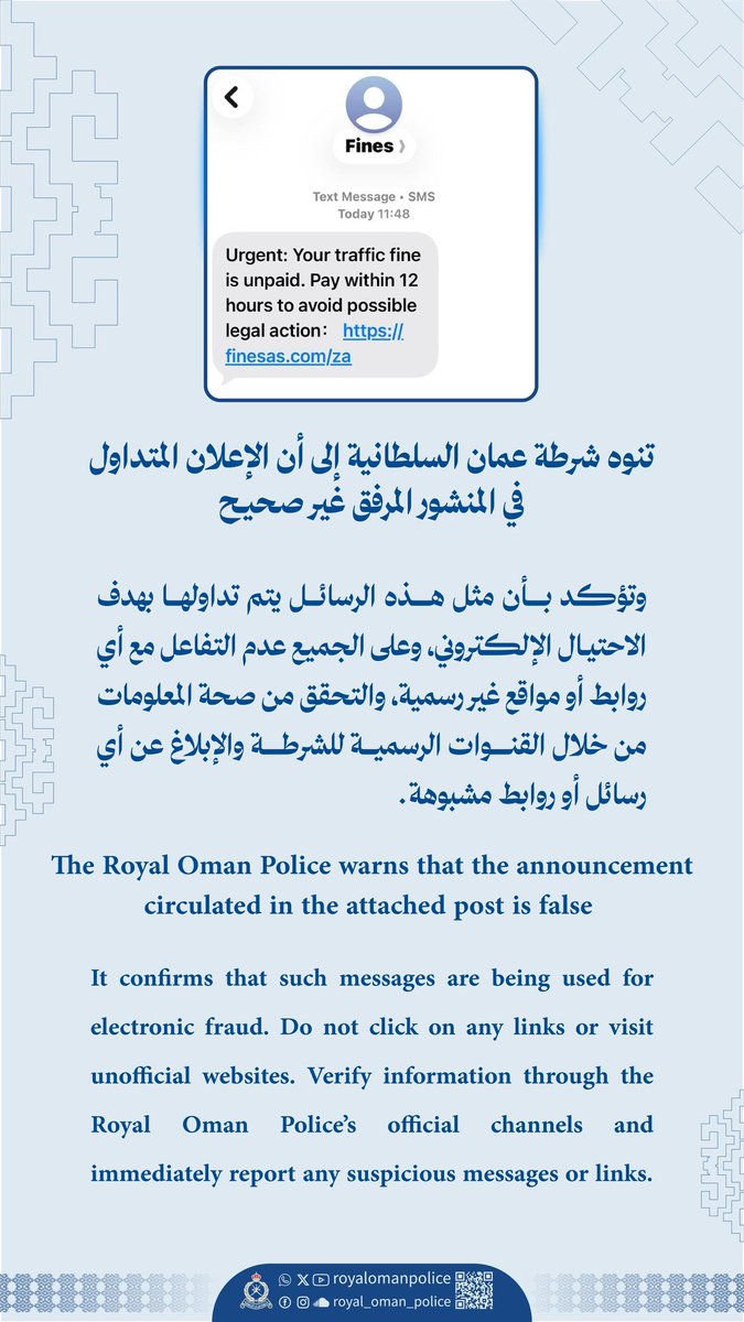 RoyalOmanPolice's tweet photo. تنوه شرطة عمان السلطانية إلى أن الإعلان المتداول في المنشور المرفق غير صحيح.
#شرطة_عمان_السلطانية https://t.co/NPbWyaUHtK