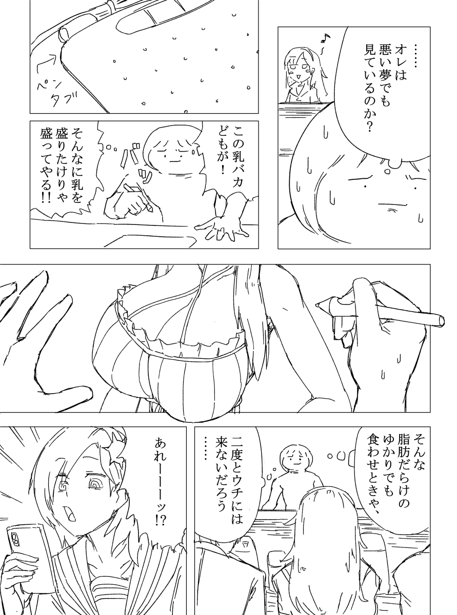 ore_pippi's tweet photo. 日記です https://t.co/mY4oG2MaZM