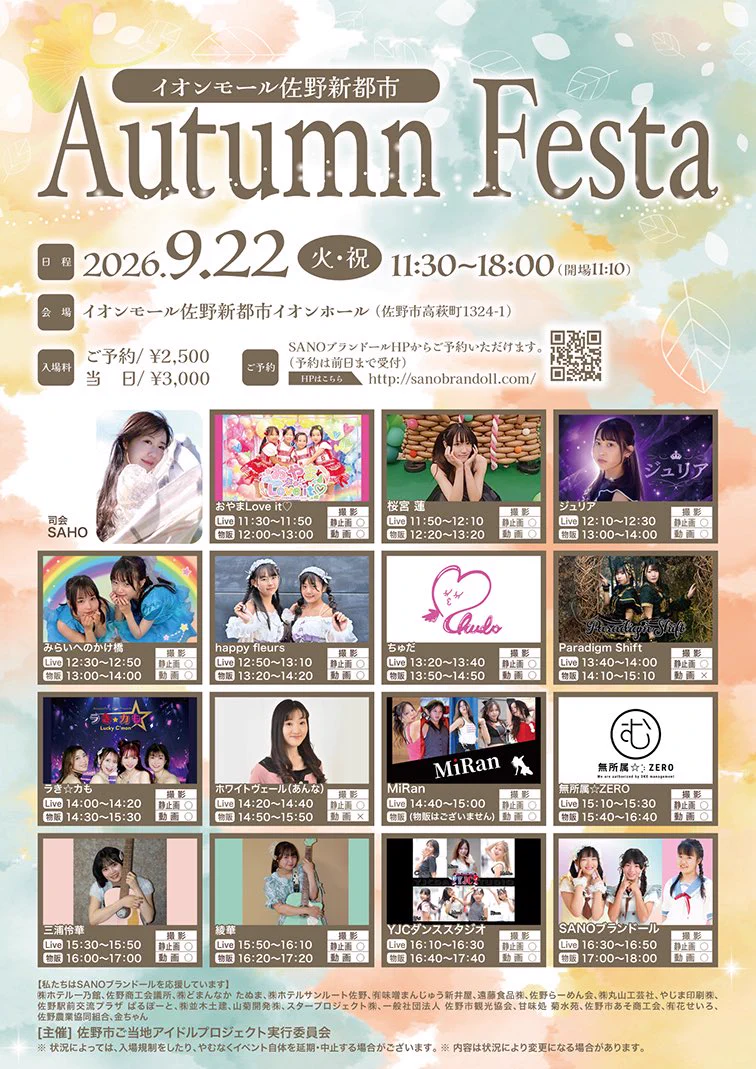 綾華🦔🍀︎┆9/19(土)姉妹ツーマンライブ!!📍AFTEROOM (@_428CloveR_) / X