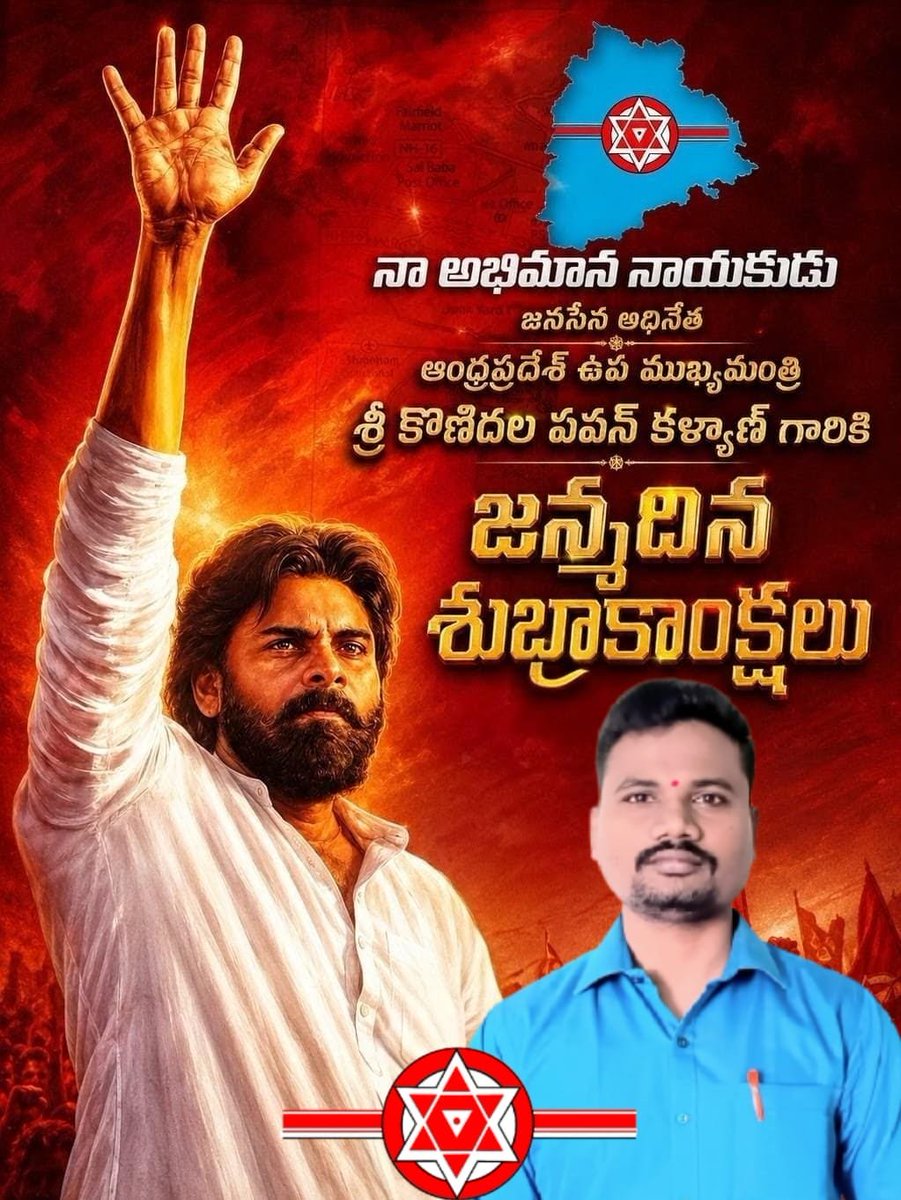 rajamonikrushna's tweet photo. 💥 యువతకు ఒక ఇన్స్పిరేషన్ గా (కొందరికైనా) సరికొత్త రాజకీయ వ్యవస్థలో మార్పు చేస్తూ యువతను రాజకీయం, నీతి, నిజాయితీ, సేవ తత్వంతో ఆదర్శంగా తీసుకునే విధంగా చేసినటువంటి వ్యక్తి 
APDCM శ్రీ @Pawankalyan  అన్నయ్య గారికి జన్మదిన శుభాకాంక్షలు 
https://t.co/AlrgqgXv7e https://t.co/WmJCG53H6k