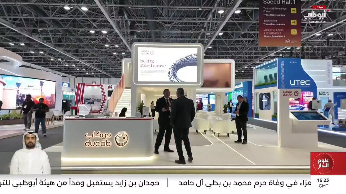 "معرض الشرق الأوسط للطاقة" يستعرض مستقبل البنية التحتية وتوسيع القدرات الإنتاجية للقطاع. تقرير: أحمد الطنيجي #مركز_الاتحاد_للأخبار 