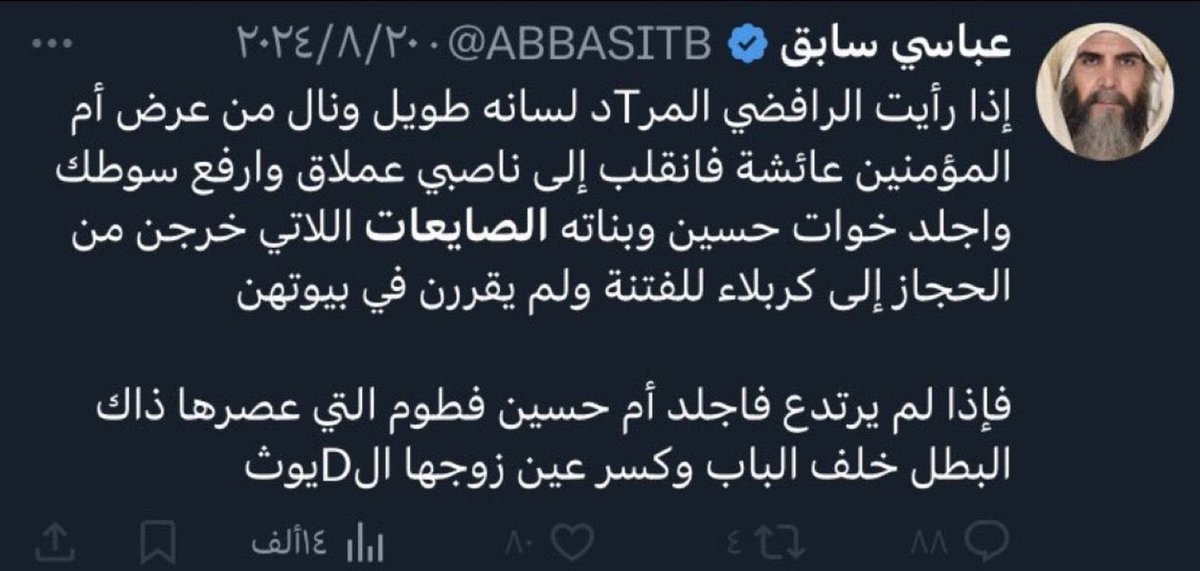 dssl835's tweet photo. @ABN189 @Ozu97 @mohdom6 كيف تاخذ من حمار يقذف عرض رسول

هل توافقهم على هذا ؟ https://t.co/dYVFj5CjTo